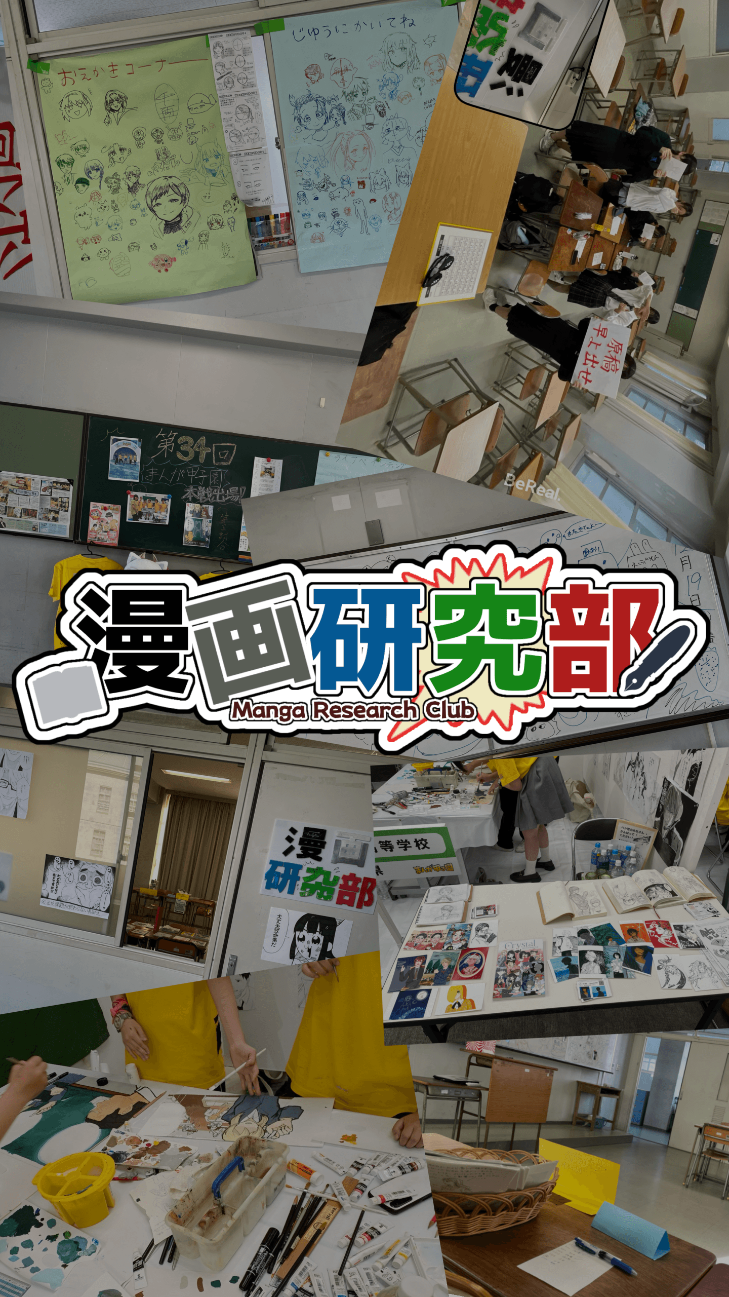 漫画研究部