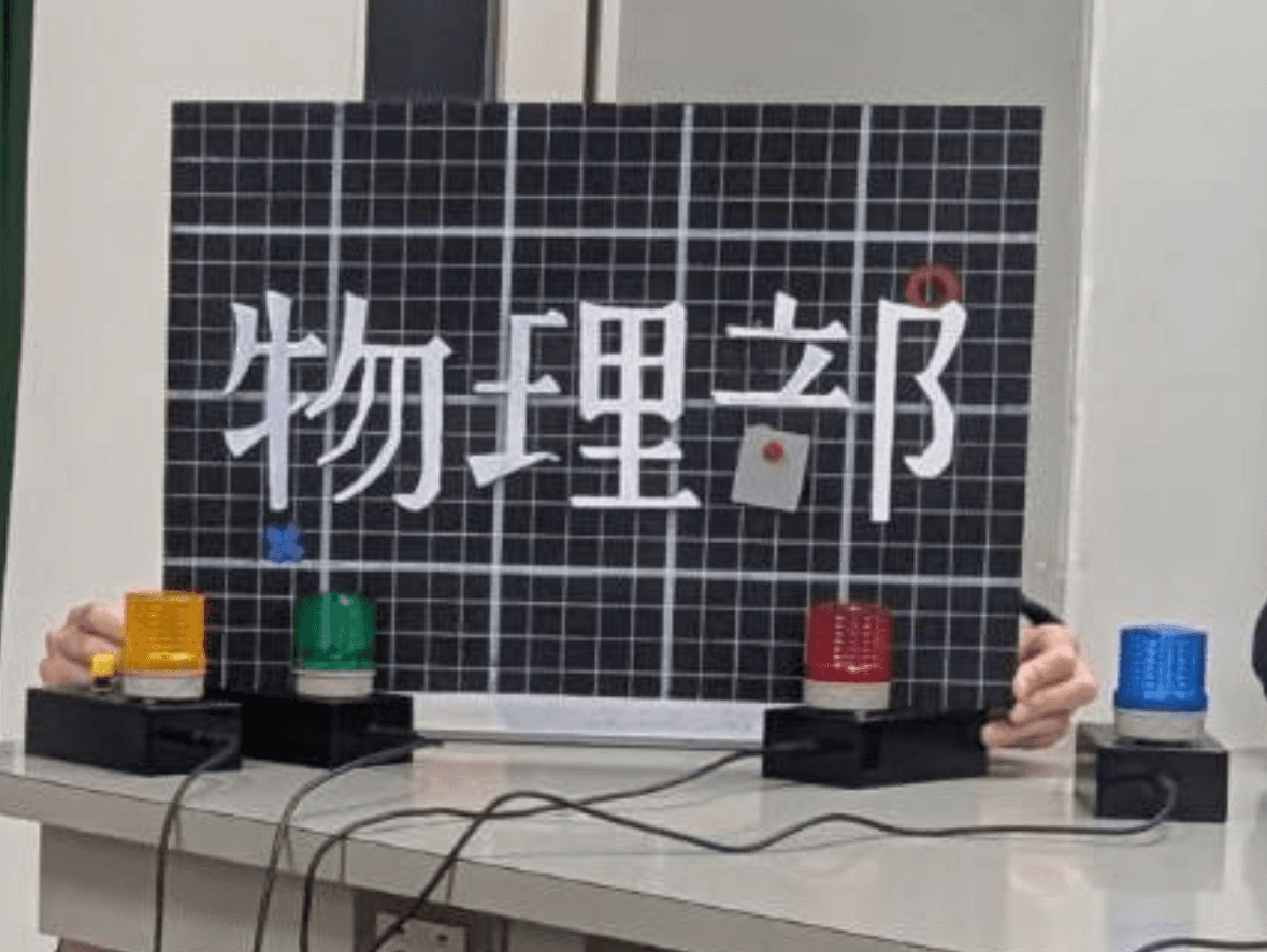 物理部(クイズ研究会)