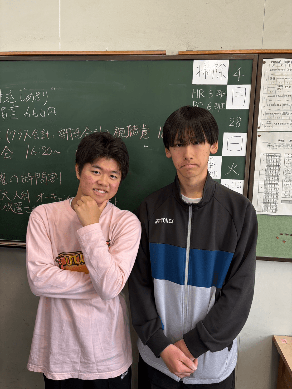 週末ホールディングス