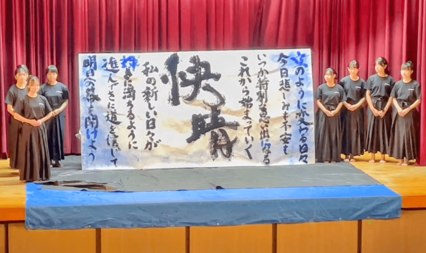 書道部